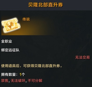 《命运方舟》直升卷使用指南    直升卷怎么使用？