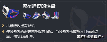 崩坏星穹铁道卡芙卡遗器词条选什么 卡芙卡遗器词条推荐
