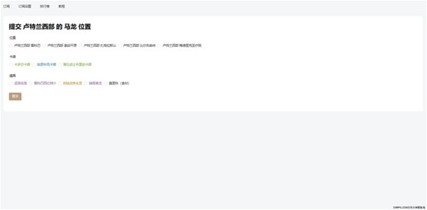《命运方舟》流浪商人实时追踪工具分享
