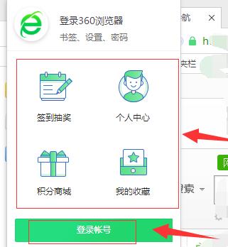 360浏览器在哪里登录 360浏览器在哪里登录网页