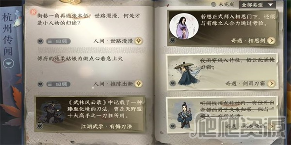 《遗迹2》翡族皇家套获取方法 翡族皇家套怎么获得