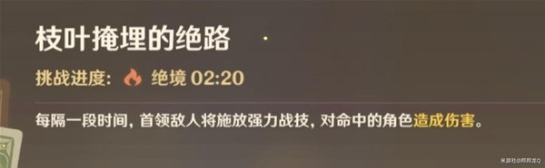 《原神》险途勘探活动第二天关卡攻略