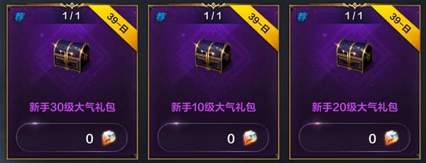 《命运方舟》开服福利汇总