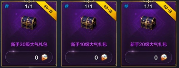 《命运方舟》新手大礼包内容介绍 传说坐骑上线即送