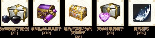 《命运方舟》新手大礼包内容介绍 传说坐骑上线即送