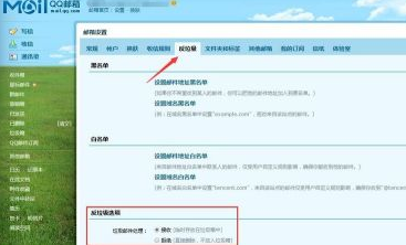 QQ邮箱如何处理垃圾邮箱-QQ邮箱处理垃圾邮箱的具体操作