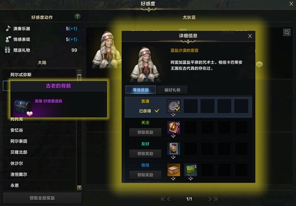 《命运方舟》前中期高性价比卡组推荐 轻松18觉暴打日月鹿卡组分享