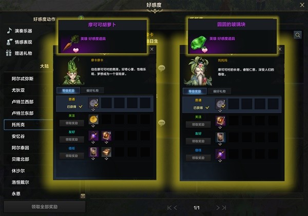 《命运方舟》前中期高性价比卡组推荐 轻松18觉暴打日月鹿卡组分享