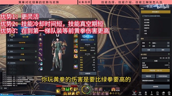 《命运方舟》霸拳黄拳派系装备与技能选择讲解