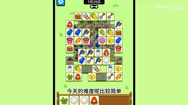 《羊了个羊》7月29日通关攻略