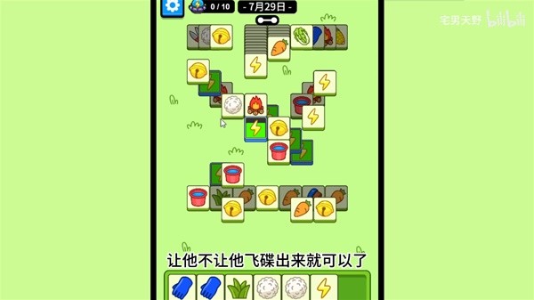 《羊了个羊》羊羊大世界7月29日通关攻略