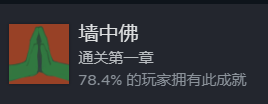 《三伏》游戏成就解锁条件一览 游戏成就怎么解锁？