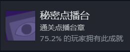 《三伏》游戏成就解锁条件一览 游戏成就怎么解锁？