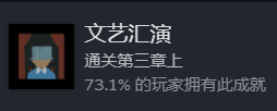 《三伏》游戏成就解锁条件一览 游戏成就怎么解锁？