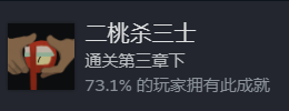 《三伏》游戏成就解锁条件一览 游戏成就怎么解锁？