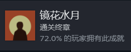 《三伏》游戏成就解锁条件一览 游戏成就怎么解锁？