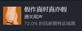 《三伏》游戏成就解锁条件一览 游戏成就怎么解锁？