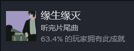 《三伏》游戏成就解锁条件一览 游戏成就怎么解锁？