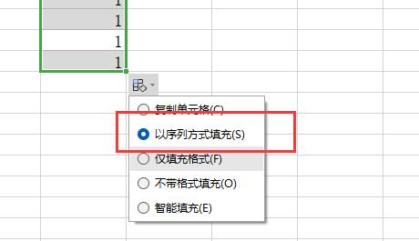 excel下拉排序都是1原因及解决方法 为什么下拉排序一直是1