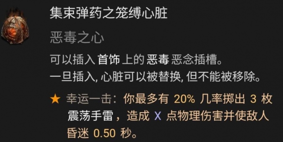 《暗黑破坏神4》游侠冰上毒舞bd分享 游侠冰上毒舞怎么玩？