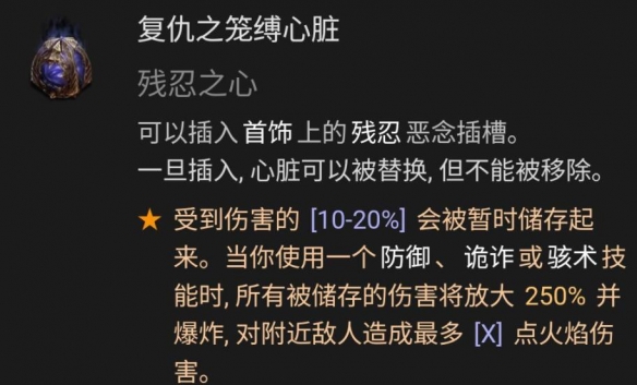 《暗黑破坏神4》游侠冰上毒舞bd分享 游侠冰上毒舞怎么玩？