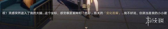 《崩坏星穹铁道》神奇扑满在哪里第二关怎么过？第二关攻略