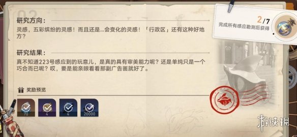 《崩坏星穹铁道》神奇扑满在哪里第二关怎么过？第二关攻略