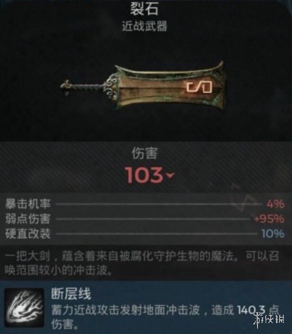 《遗迹2》红王座任务选项攻略 红王座任务各选项奖励介绍