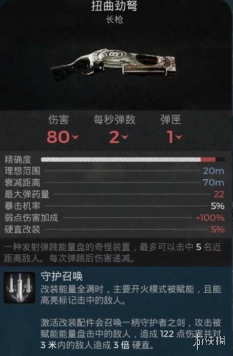《遗迹2》红王座任务选项攻略 红王座任务各选项奖励介绍