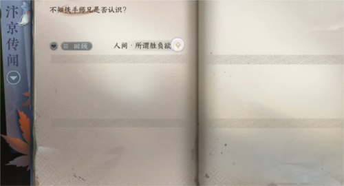 《三伏》正式版流程解说视频攻略