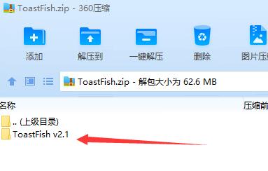 toastfish下载方法