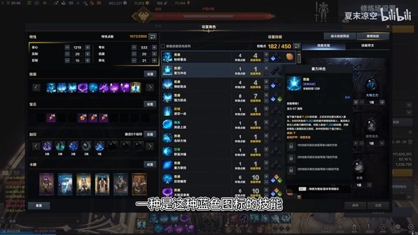《命运方舟》大锤双流派玩法详解