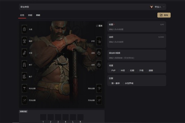 《暗黑破坏神4》BD网站推荐 BD网站怎么选