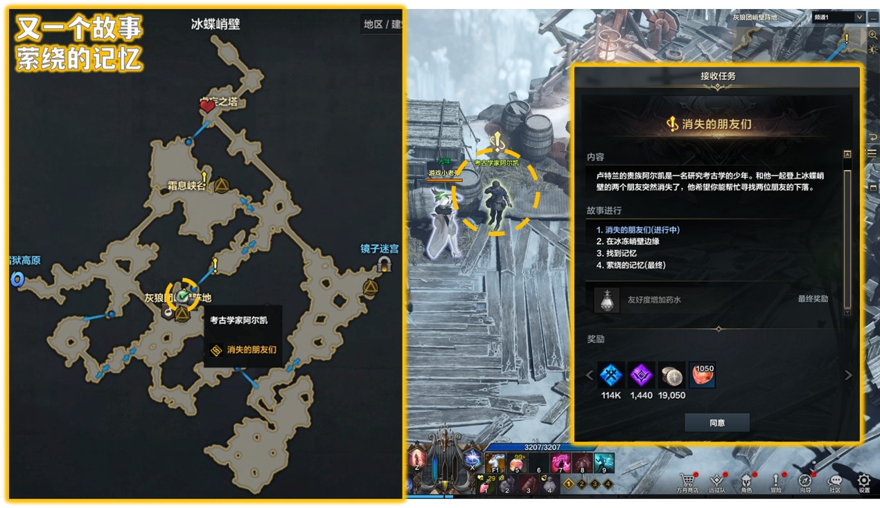 命运方舟萦绕的记忆怎么做 萦绕的记忆系列任务攻略