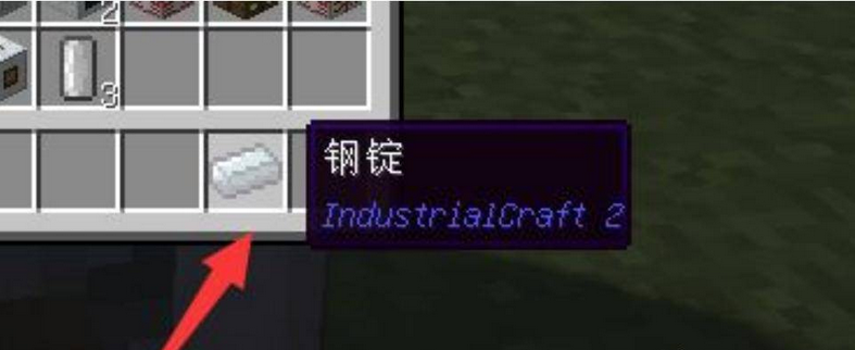 我的世界冰与火之歌龙炎钢锭怎么获得