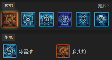 暗黑4S1赛季暴风雪火蛇法师玩法攻略