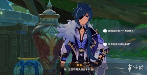 《原神》凯亚邀约任务全结局攻略 凯亚邀约结局怎么触发？