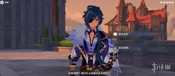 《原神》凯亚邀约任务全结局攻略 凯亚邀约结局怎么触发？