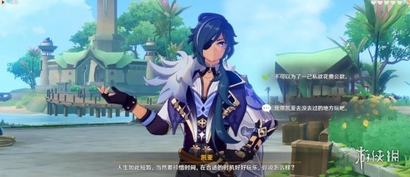 《原神》凯亚邀约任务全结局攻略 凯亚邀约结局怎么触发？