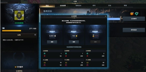 《命运方舟》公会捐赠在哪？公会捐赠方法介绍