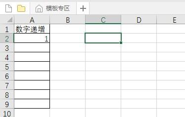 excel下拉数字递增设置教程