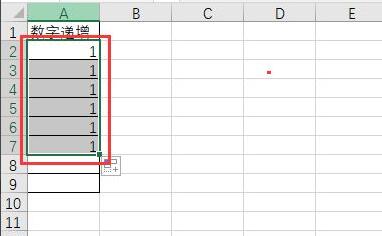 excel下拉数字递增设置教程