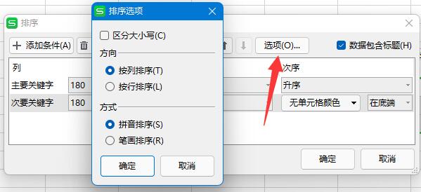 excel排序按照自定义序列排序教程 如何在excel按自定义序列排序