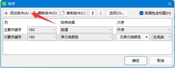 excel排序按照自定义序列排序教程 如何在excel按自定义序列排序