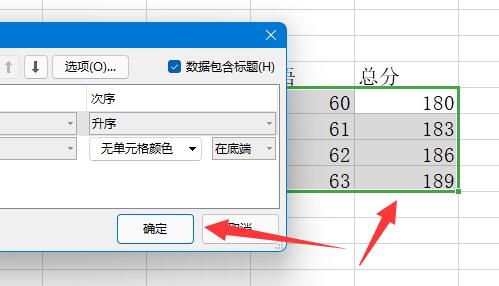 excel排序按照自定义序列排序教程 如何在excel按自定义序列排序