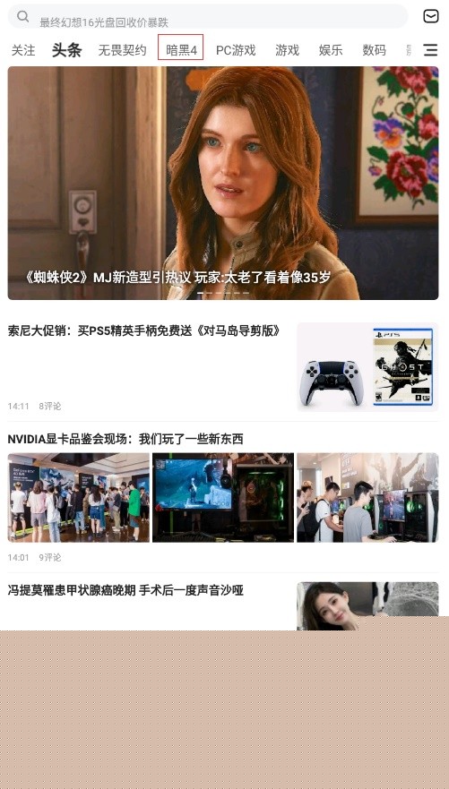 《暗黑破坏神4》模拟加点攻略 怎么模拟加点