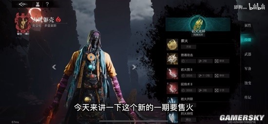 《环形战争》火咒躯壳角色培养攻略