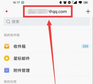 qq邮箱在哪里找自己的邮箱号 qq邮箱在哪里找自己的邮箱号码