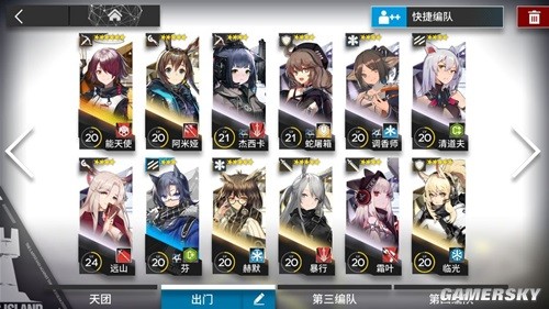 崩坏3希儿的夏夜音乐会问答答案