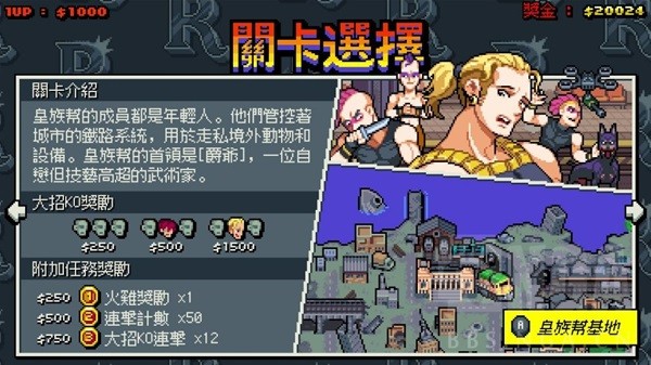 《双截龙双龙出海》设定介绍及玩法解析 双截龙双龙出海好玩吗